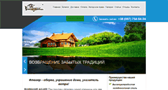 Desktop Screenshot of flugerov.net